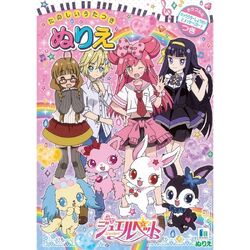 Lady Jewelpet - Wikipedia