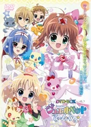 Jewelpet Twinkle☆ Standard DVD-BOX (2011) front case cover art. (Source)