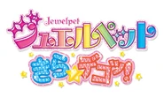 Jewelpet Kira☆Deco! logo.