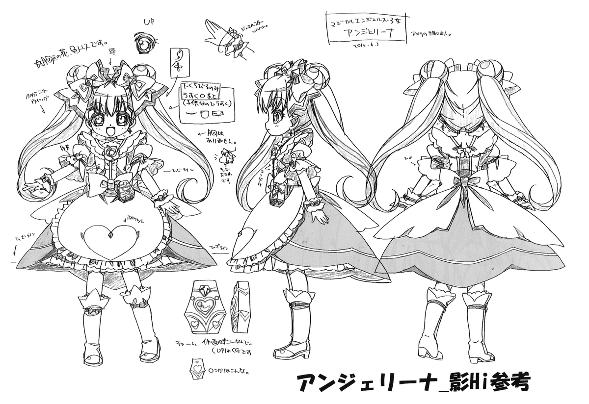 Angelina Grand Maniel Chocola Julliangeli | Jewel Pet Wiki | Fandom