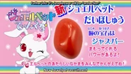 "Jewelpet recruitment" contest TV announcement for the Jasper gem in ep. 25 and 26 in Jewelpet Twinkle☆.