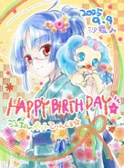 "Happy birthday Sara and Sapphie !" 2025 artwork. (Source)