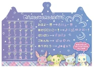 Jewelpets on a visual presenting a 'magic letter' game. 2