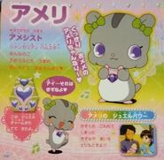 Amelie's presentation page.