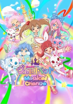 Jewelpet Magical Change | Jewel Pet Wiki | Fandom