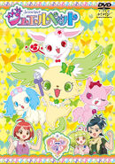 Jewelpet DVD 7