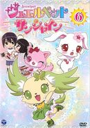 Jewelpet Sunshine DVD 6.