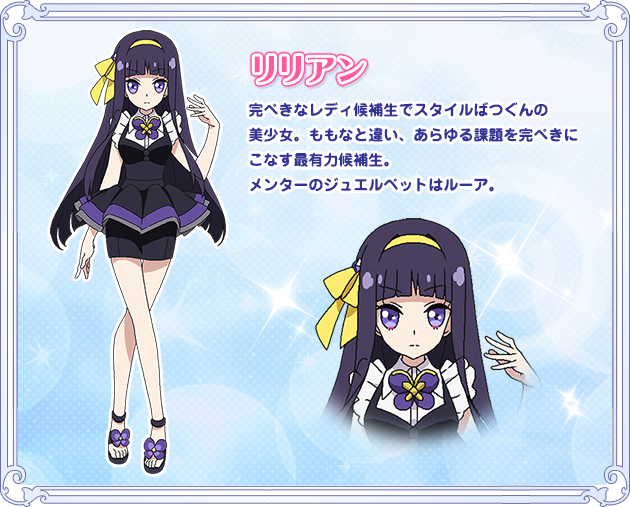 Lillian Jewel Pet Wiki Fandom