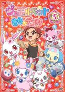 Jewelpet Kira Deco DVD 5.