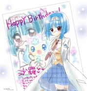 "Happy birthday Sara !" 2013 artwork. (Source)