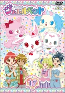 Jewelpet DVD 17
