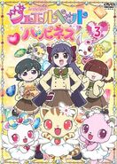 Jewelpet Happiness DVD 3.