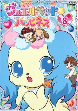 Jewelpet Happiness | Jewel Pet Wiki | Fandom