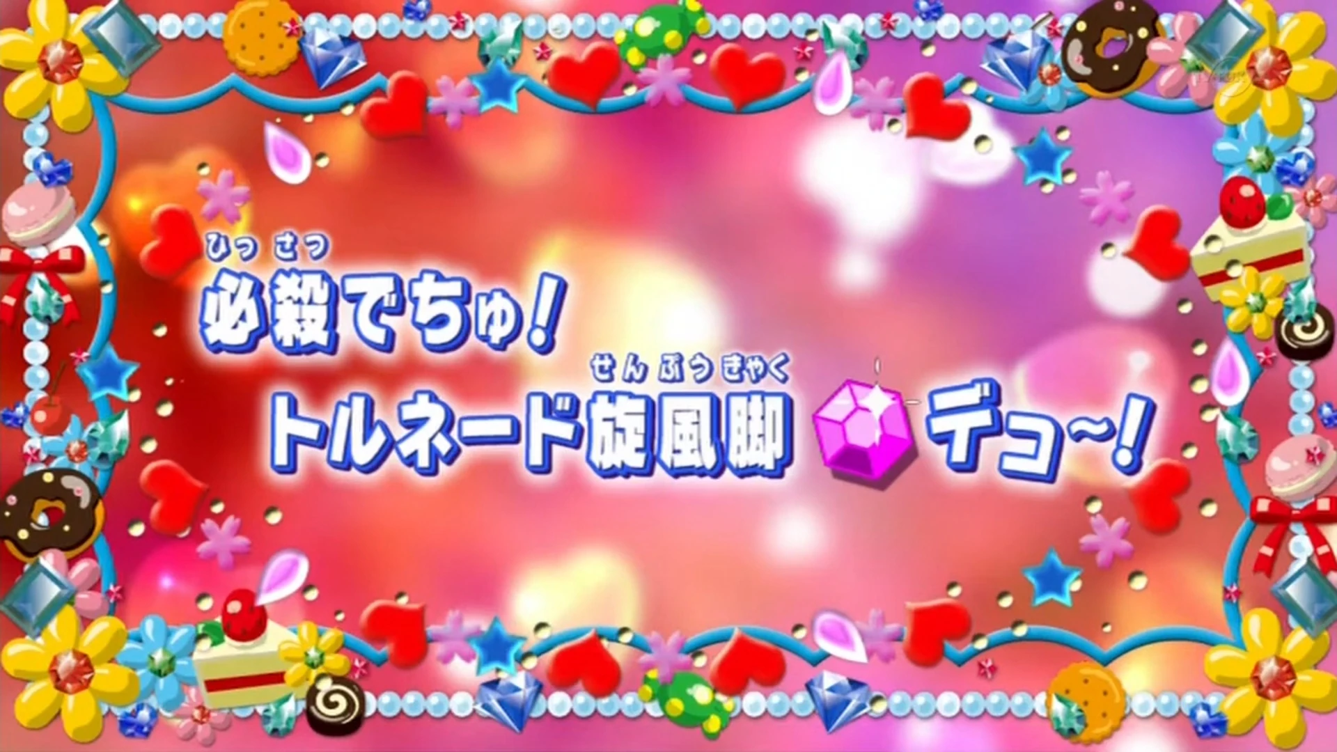 Special Technique! Tornado Whirlwind Kick Deco! | Jewel Pet Wiki