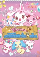 Poster for a Jewelpet Happiness themed mystery hunt game event held at an airport.[2]