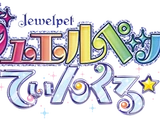 Jewelpet Twinkle☆