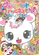 Jewelpet Happiness DVD 10.