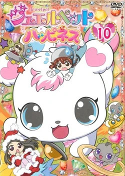 Jewelpet Happiness | Jewel Pet Wiki | Fandom