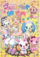 Jewelpet Kira Deco DVD 4.