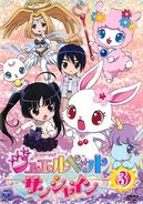 Jewelpet Sunshine DVD 3.