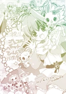 Illustration to celebrate Jewelpet Twinkle☆ 15th anniversary. (Source)