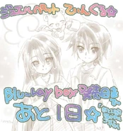 "1 days before the release of Jewelpet Twinkle☆ Blu-ray Box !". (Source)
