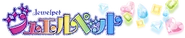 Jewelpet japanese logo.