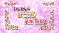 JewelpetTitleCardEp37