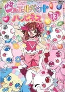 Jewelpet Happiness DVD 13.