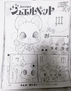 Page of a Jewelpet Magical Change manga.