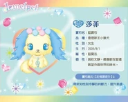 Sapphie HD artwork with infos.