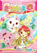 A Jewelpet coloring book.