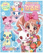 A Jewelpet Kira☆Deco! coloring book.