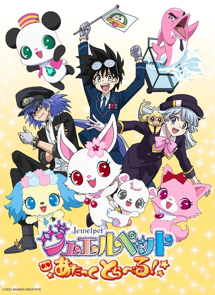 Jewelpet Attack Travel! | Jewel Pet Wiki | Fandom