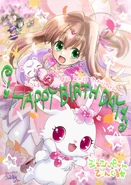 "Happy birthday Akari !" 2023 artwork. (Source)