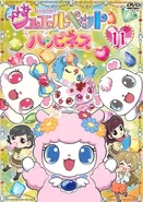 Jewelpet Happiness DVD 11.