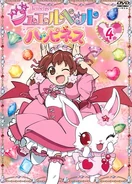 Jewelpet Happiness DVD 4.