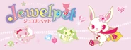 An early Jewelpet header visual.