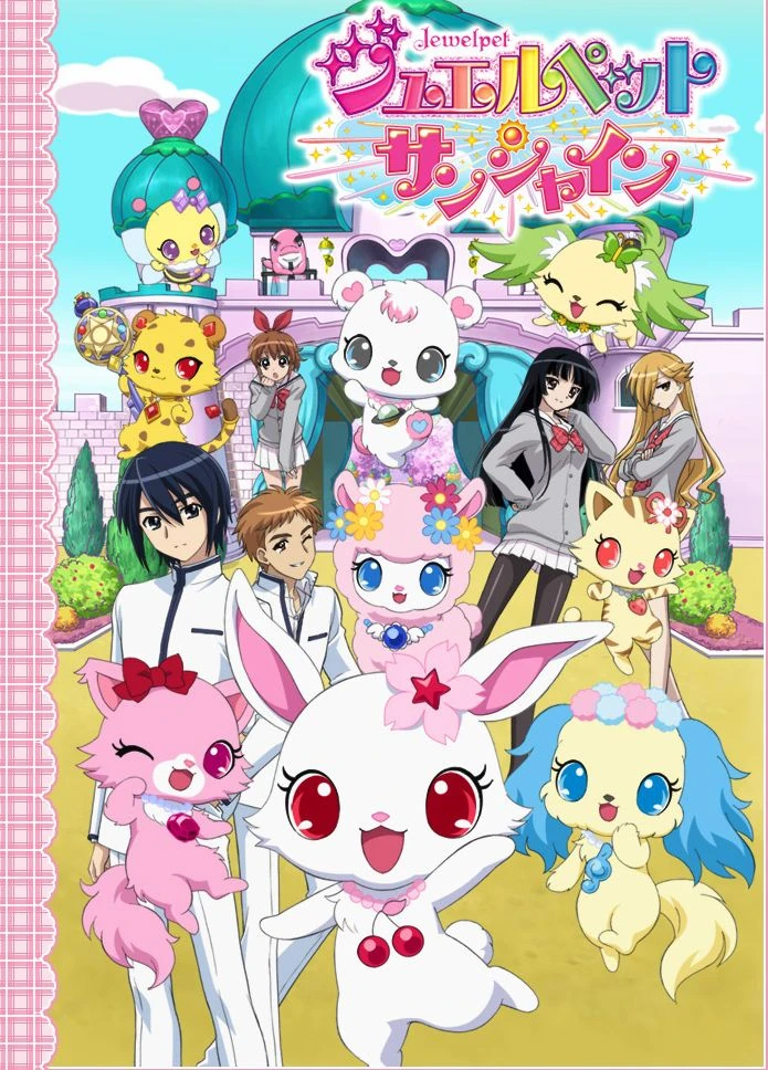 Jewelpet Sunshine Jewel Pet Wiki Fandom