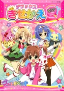Cover art of the Jewelpet Twinkle☆ Deluxe Kisekae.