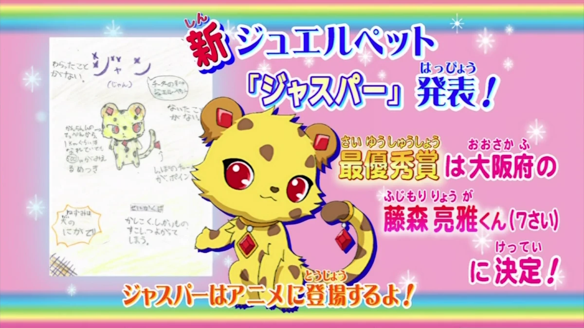 Jasper Jewel Pet Wiki Fandom