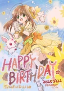"Happy birthday Akari !" 2025 artwork. (Source)