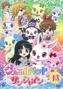 Jewelpet Sunshine DVD 13.