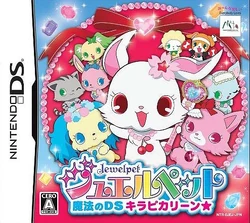 Jewelpet: Magical DS Kirapikarin☆ | Jewel Pet Wiki | Fandom