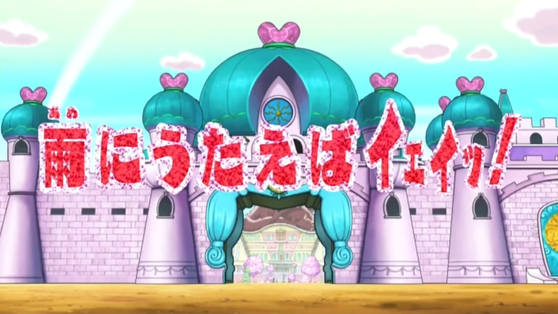 Tears in the Rain, Yay! | Jewel Pet Wiki | Fandom