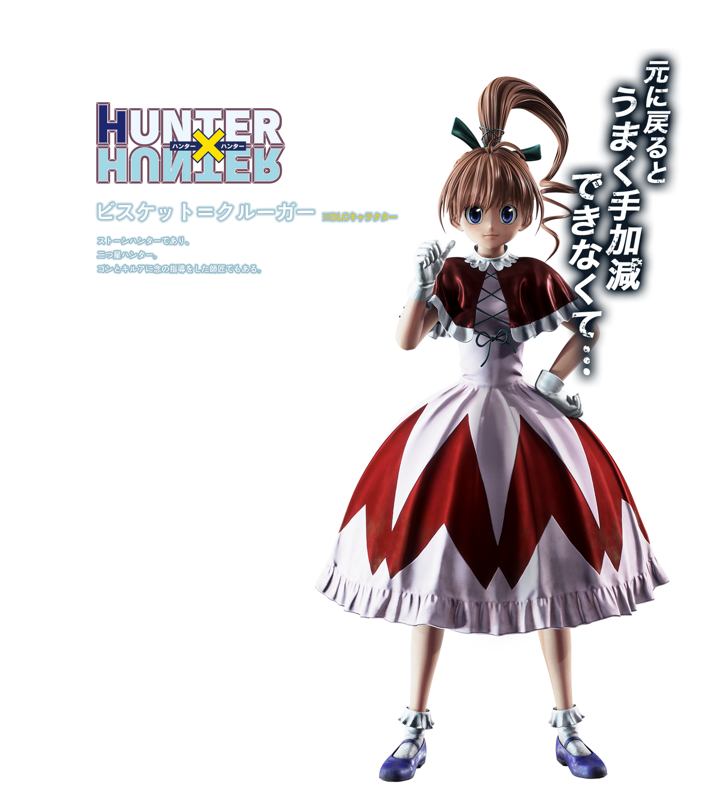 コミック・アニメ BANDAI HUNTER x HUNTER Biscuit Krueger Amazon.com: Bandai Hunter X Hunter: Biscuit Krueger HG