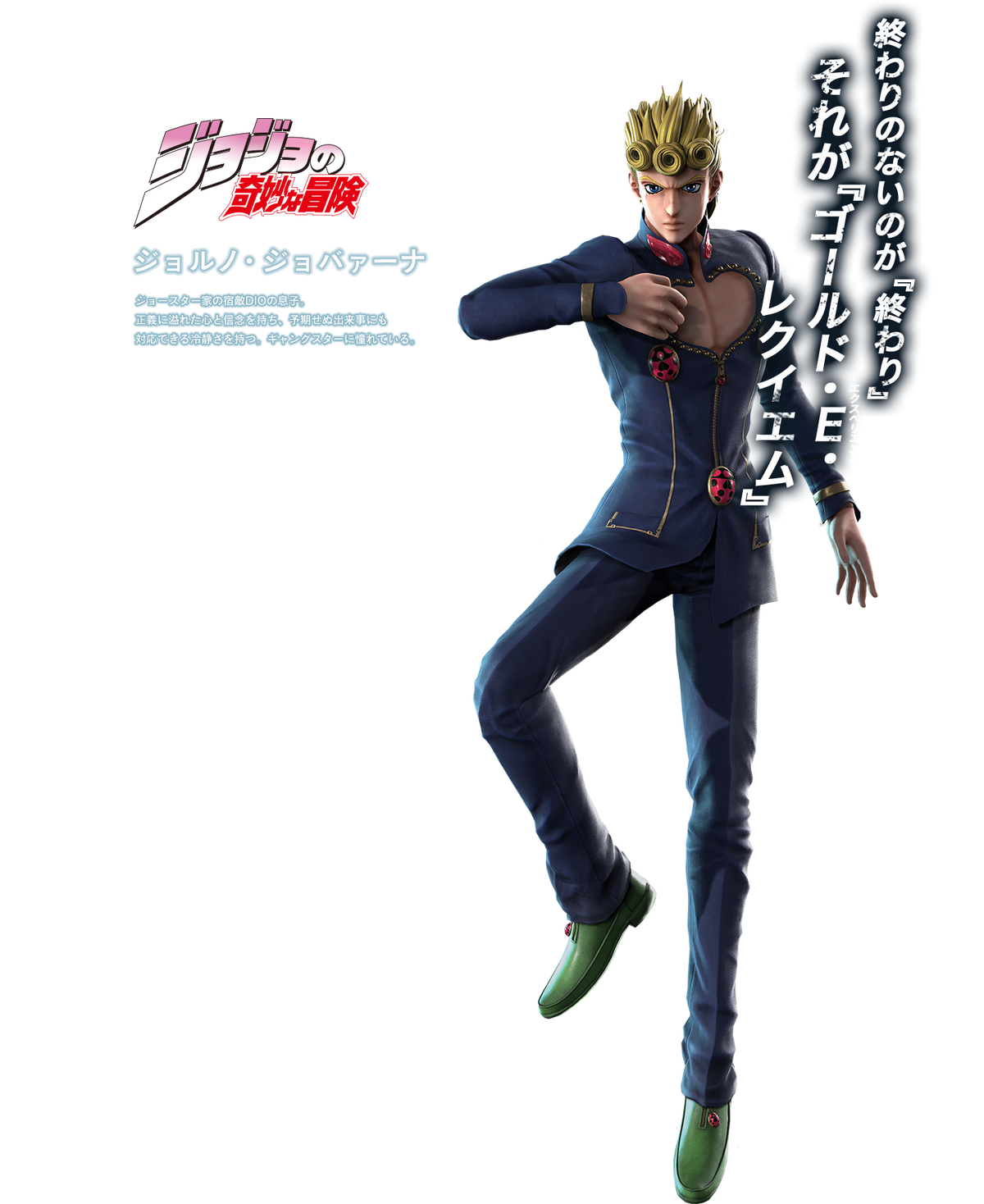 Jump Force ☆ Dio Brando - JoJo's Bizarre Encyclopedia