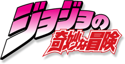 【レア】STEP ONE 日本代表蹴球ゴゴゴオJojoゲームシャツ Steel Ball Run - Chapter 94 - JoJo's Bizarre Encyclopedia