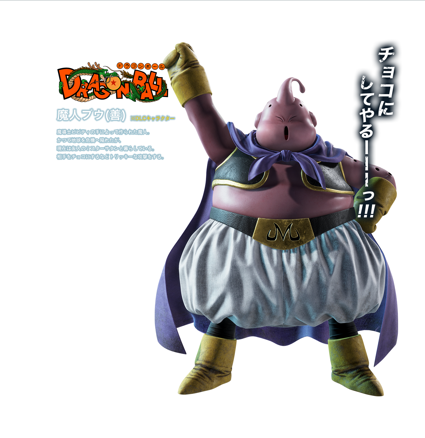 Jump Force - Novas imagens do Majin Boo em HD 