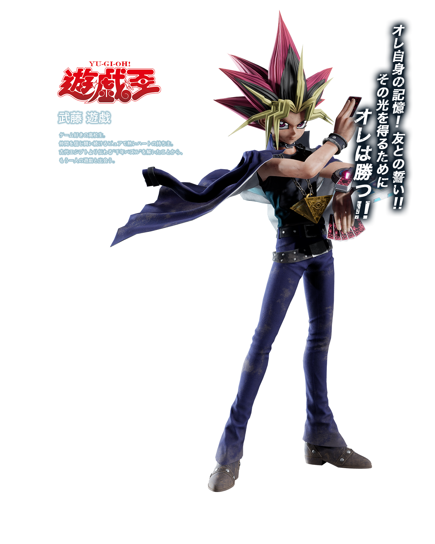 Yugi Muto - Yugipedia - Yu-Gi-Oh! wiki